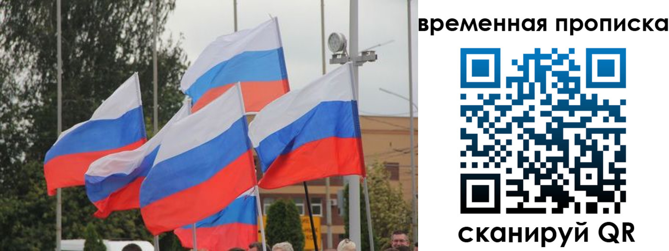 временная регистрация госуслуги в Новосибирске