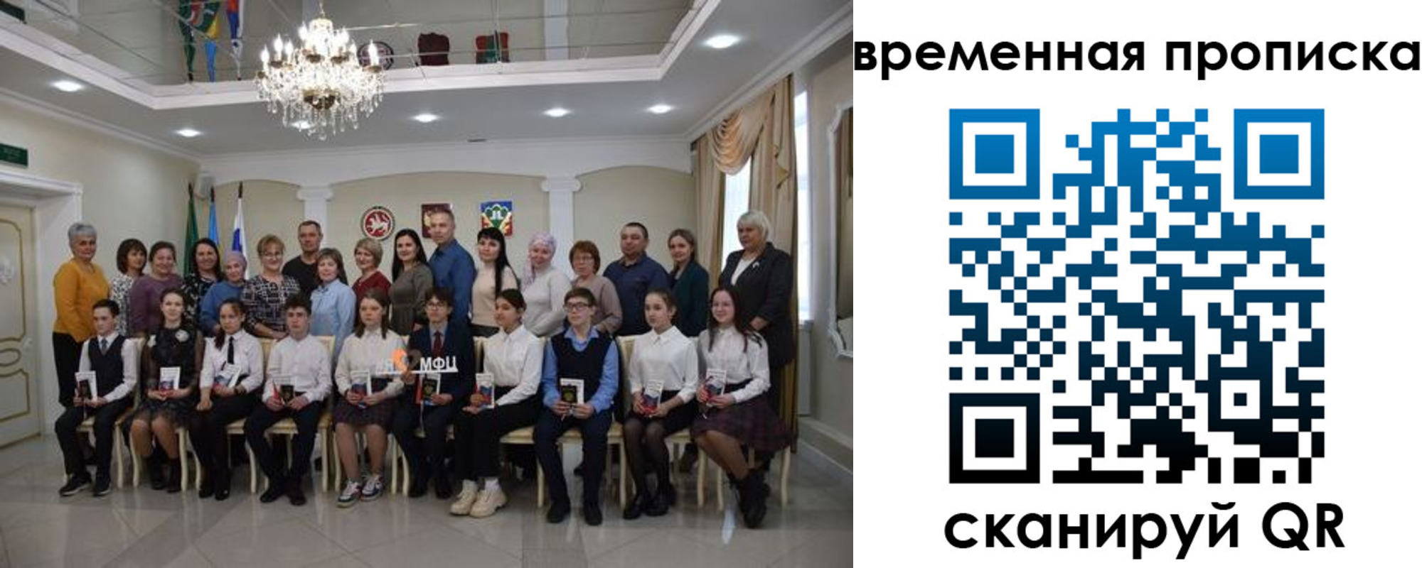 временная регистрация собственник в Новосибирске
